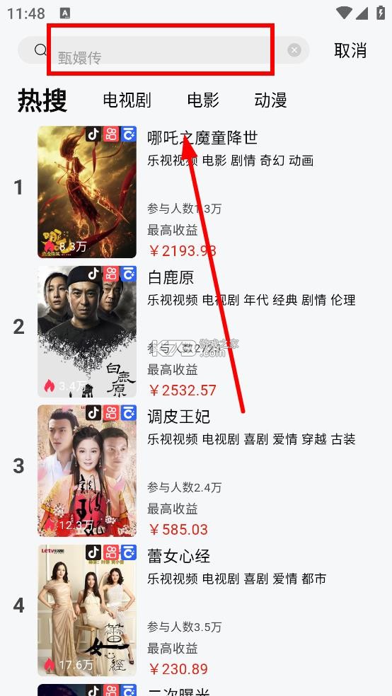 甄星赚 v1.1.0 app下载