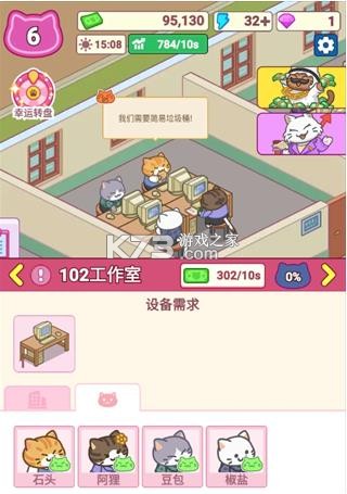 搬砖之王 v1.02 猫咪打工模拟器下载 搬砖之王 v1.02 猫咪打工模拟器下载