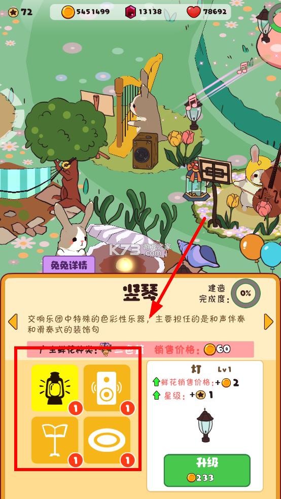 兔兔音乐会 v1.0.1.5 破解版下载无限金币 兔兔音乐会 v1.0.1.5 破解版下载无限金币