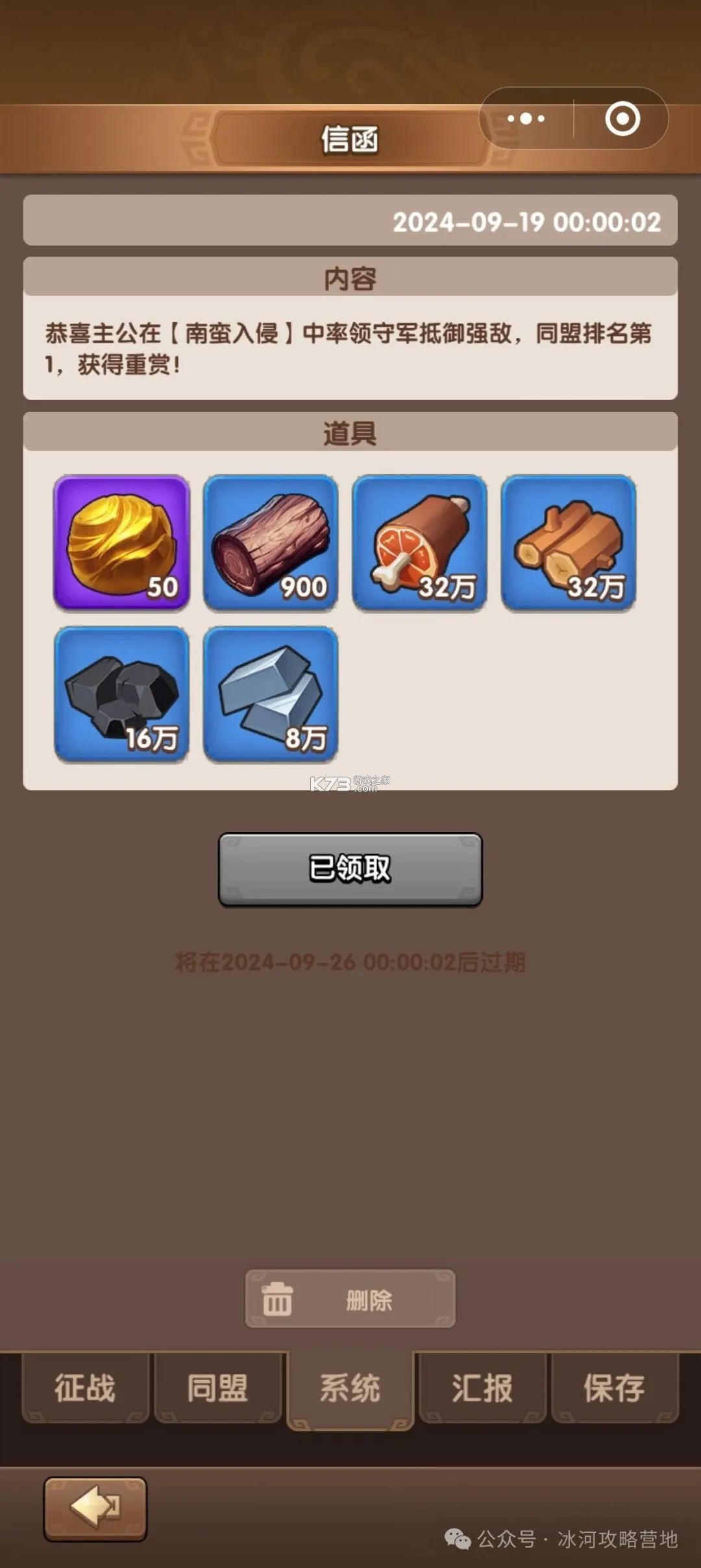 三国冰河时代 v2.0.35.0 手游官方版 三国冰河时代 v2.0.35.0 手游官方版