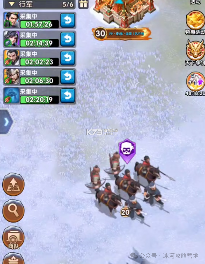 三国冰河时代 v2.0.35.0 手游官方版 三国冰河时代 v2.0.35.0 手游官方版