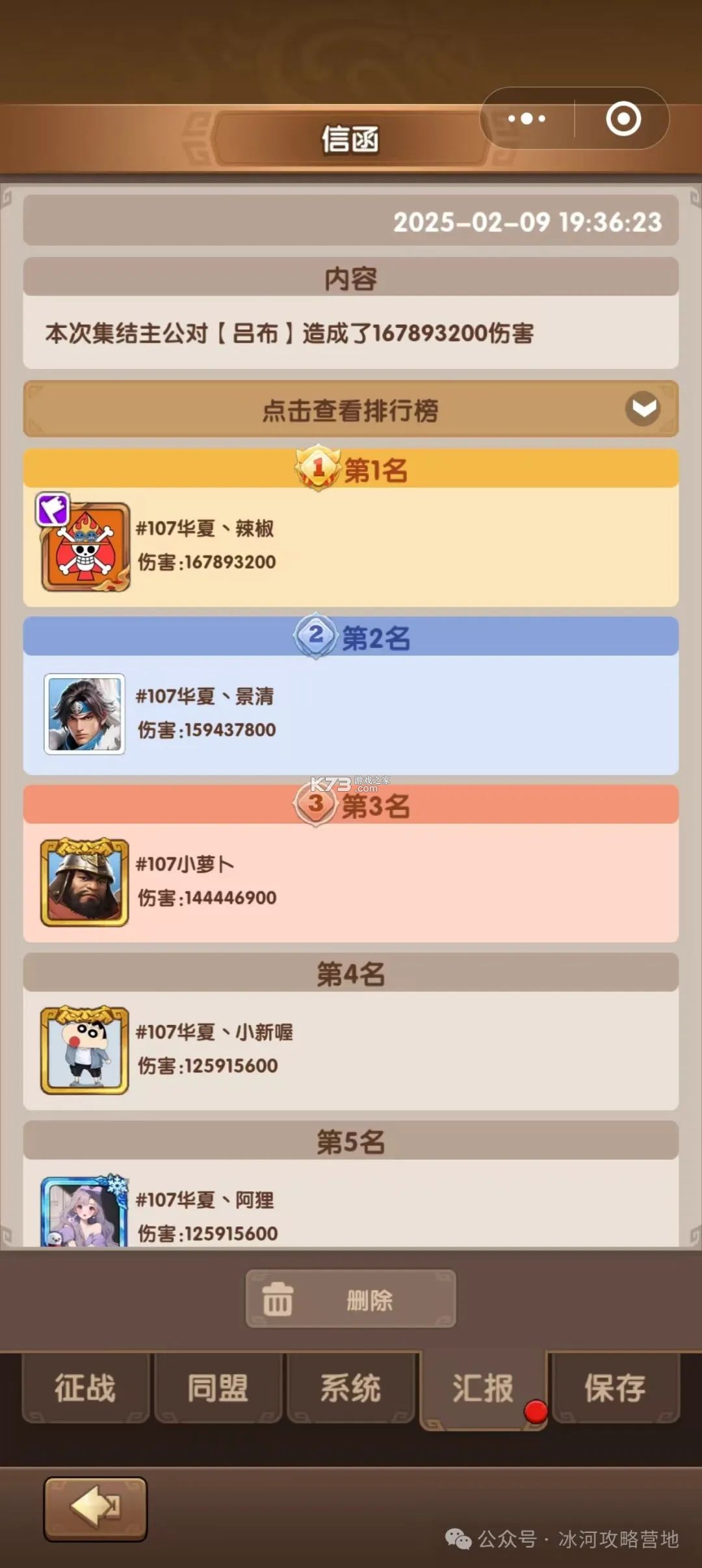 三国冰河时代 v2.0.35.0 手游官方版 三国冰河时代 v2.0.35.0 手游官方版