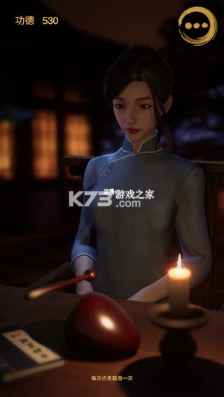 静心木鱼 v0.1 游戏下载