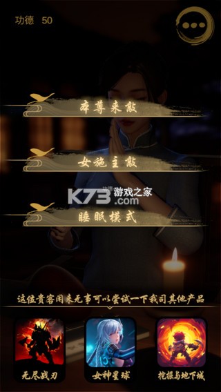 静心木鱼 v0.1 游戏下载