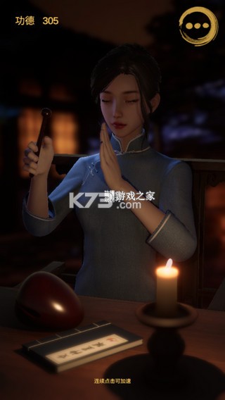 静心木鱼 v0.1 游戏下载