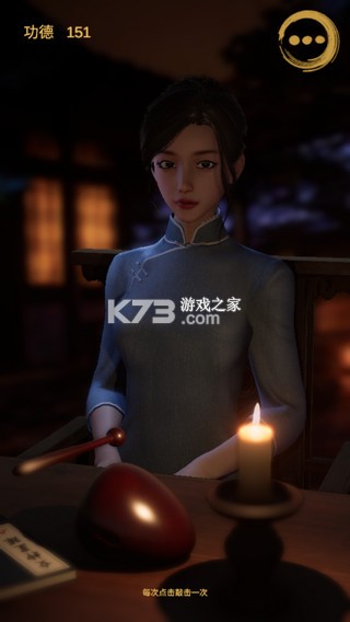 静心木鱼 v0.1 游戏下载