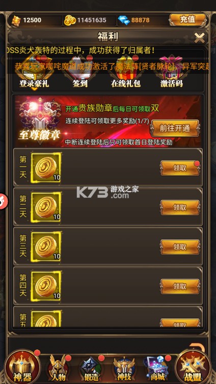 永恒部落 v1.0.0 无限钻石0.05折版