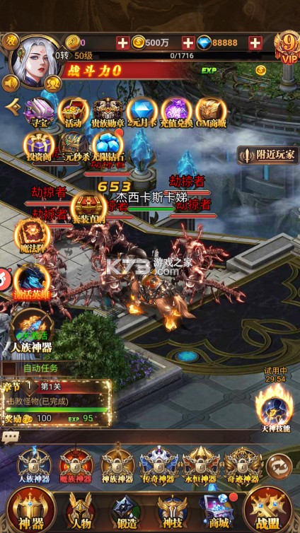 永恒部落 v1.0.0 无限钻石0.05折版