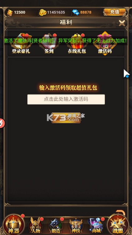 永恒部落 v1.0.0 无限钻石0.05折版