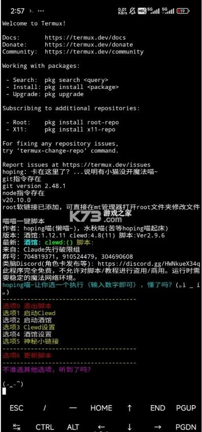 sillytavern v2025.01.18 手机版下载(Termux)
