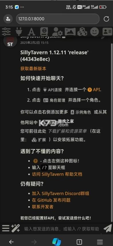 sillytavern v2025.01.18 手机版下载(Termux)