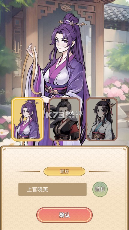 女配养成计划 v1.3 游戏