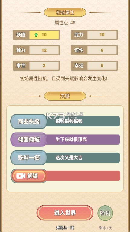 女配养成计划 v1.3 游戏
