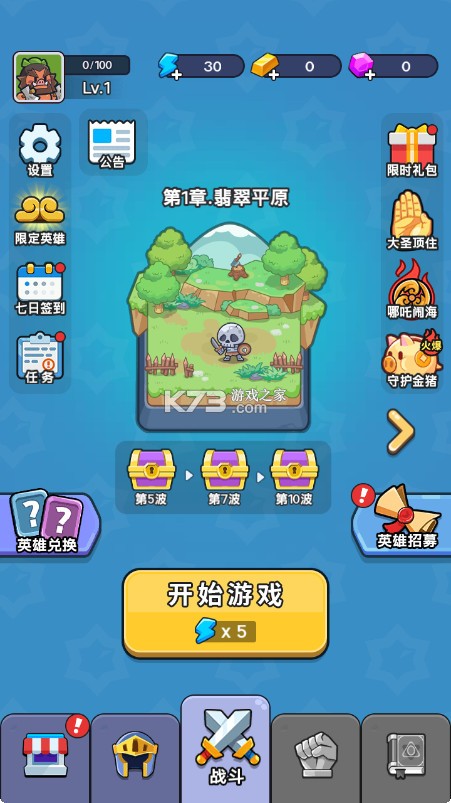 冒险者联盟 v1.0 游戏