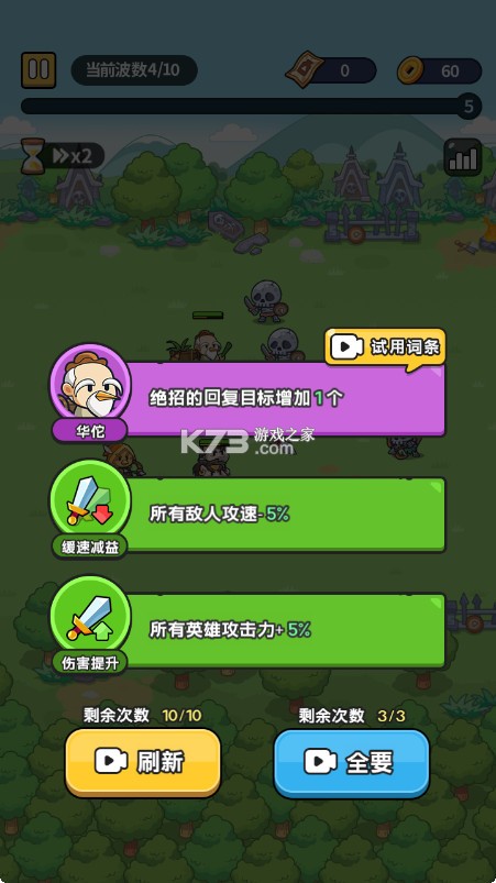 冒险者联盟 v1.0 游戏