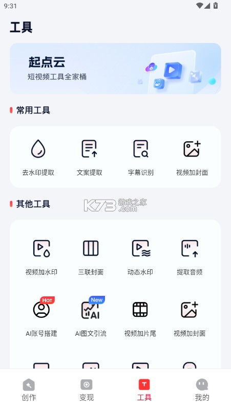 推文助手 v5.3.2 app下载免费 推文助手 v5.3.2 app下载免费