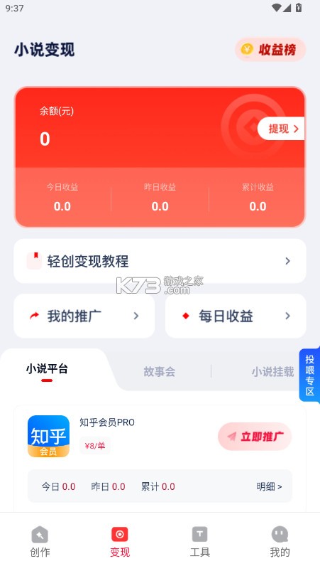 推文助手 v5.3.2 app下载免费 推文助手 v5.3.2 app下载免费