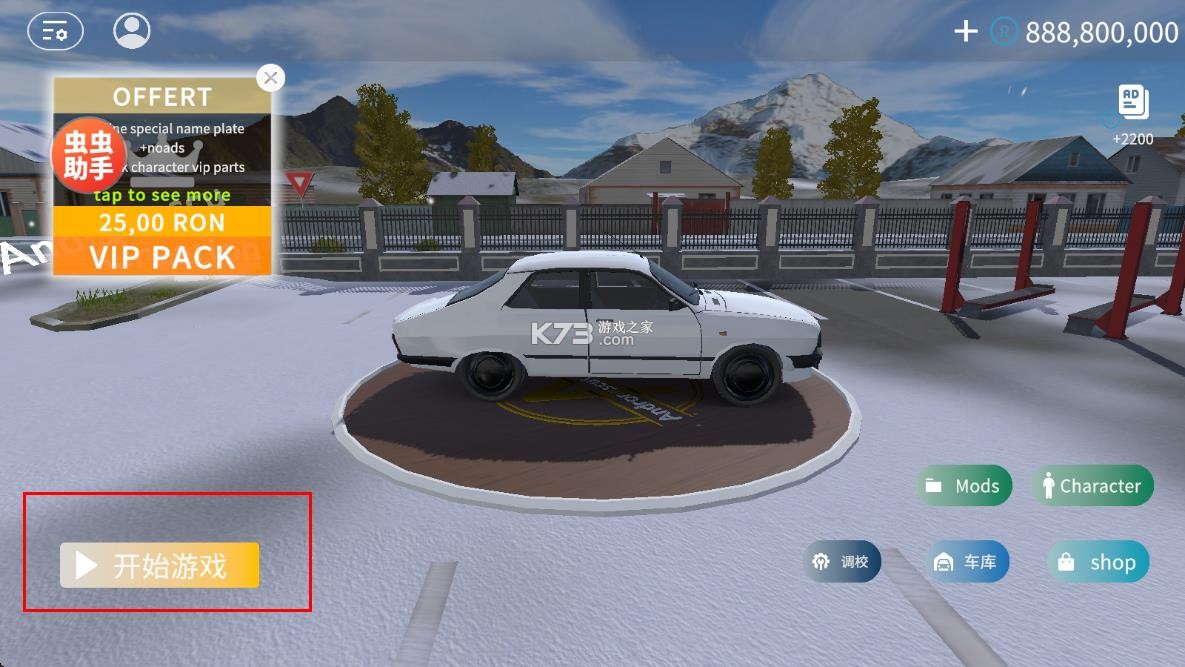 巴尔干驾驶区 v4.2 无限金币版