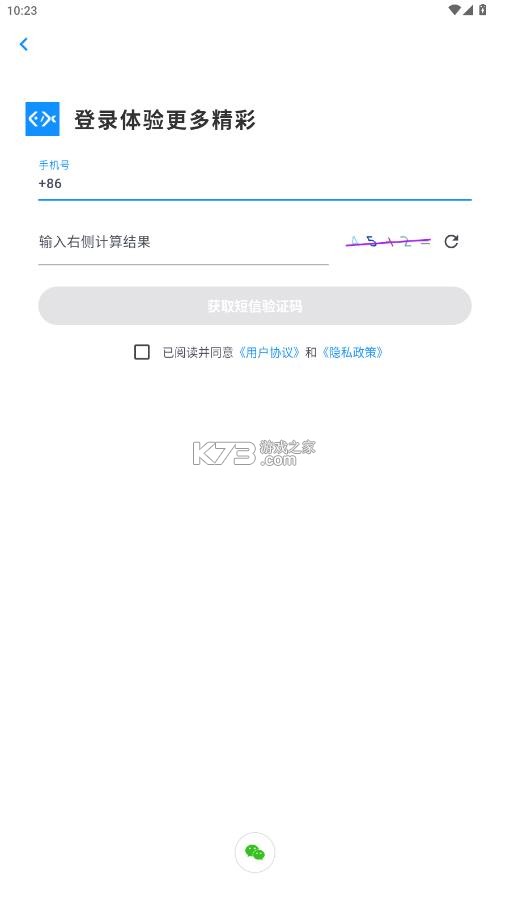 编程导航 v1.0.2 app下载