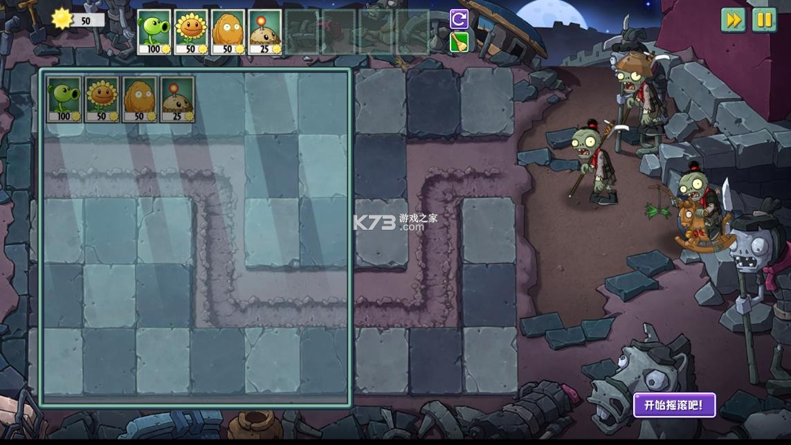 植物大战僵尸universe v1.0.0 重制版免费下载手机版