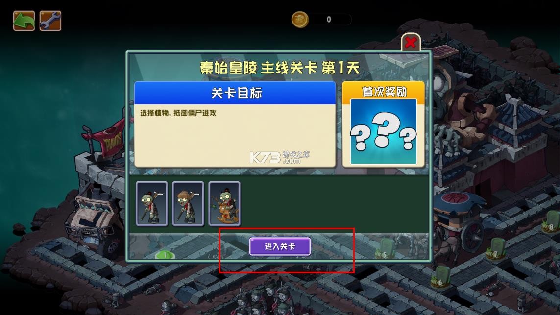 植物大战僵尸universe v1.0.0 重制版免费下载手机版