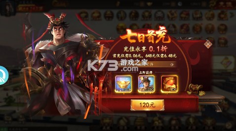 兵权三国 v1 0.1福利版 兵权三国 v1 0.1福利版
