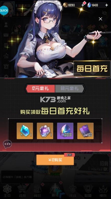 神曲世界 v1.0.4 内置三国0.1折免费版