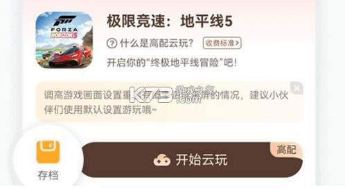 870云游戏 v1.8.8.1 app下载 870云游戏 v1.8.8.1 app下载