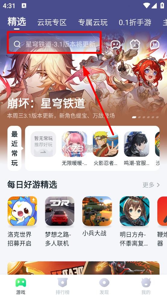870云游戏 v1.8.8.1 app下载 870云游戏 v1.8.8.1 app下载