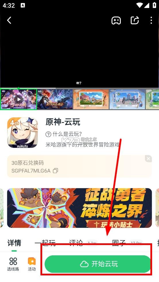 870云游戏 v1.8.8.1 app下载 870云游戏 v1.8.8.1 app下载