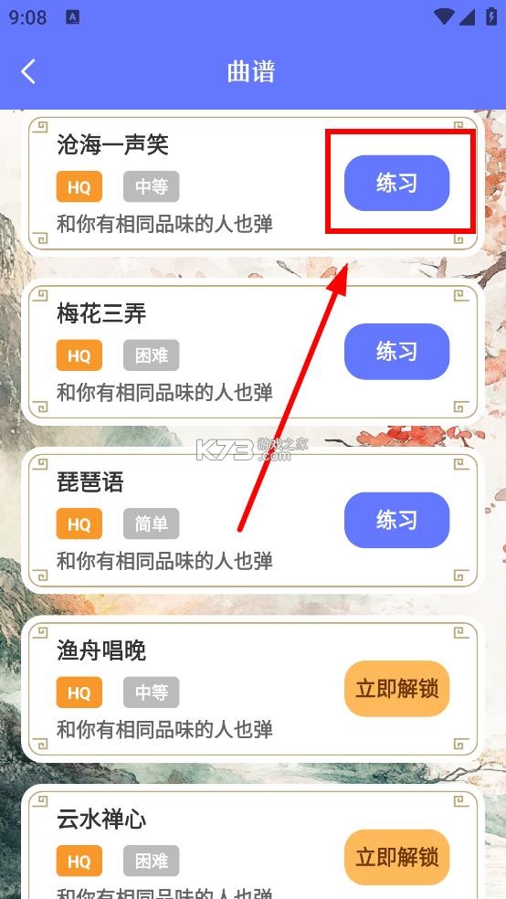 古筝Tuner调音器 v3.0.2 app下载 古筝Tuner调音器 v3.0.2 app下载