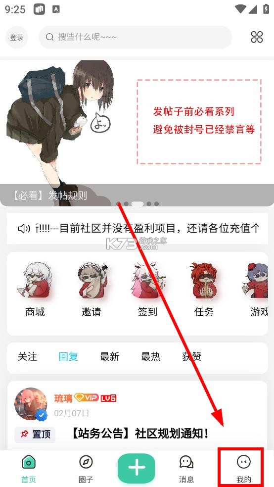 爱琉璃 v2.6.3 社区app