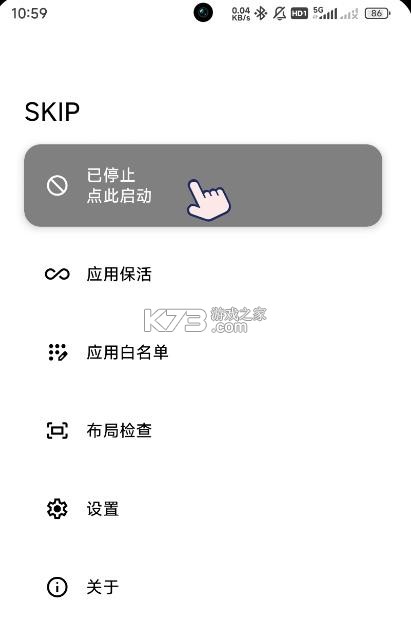 skip v3.0.0 跳广告app下载