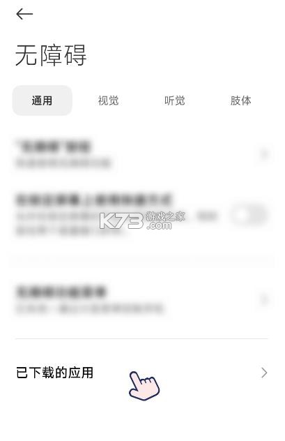 skip v3.0.0 跳广告app下载