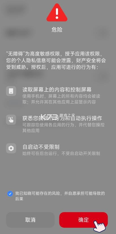 skip v3.0.0 跳广告app下载