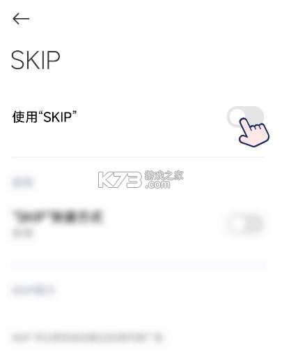 skip v3.0.0 跳广告app下载