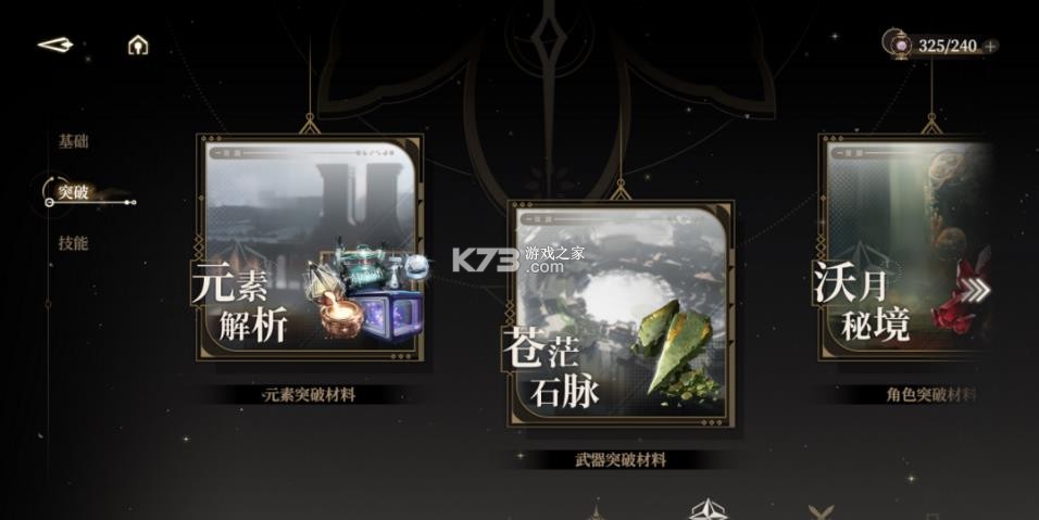 黑色信标 v0.1.80 手游官方版 黑色信标 v0.1.80 手游官方版