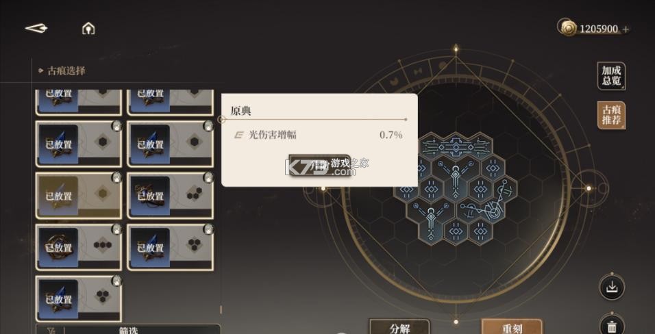 黑色信标 v0.1.80 手游官方版 黑色信标 v0.1.80 手游官方版