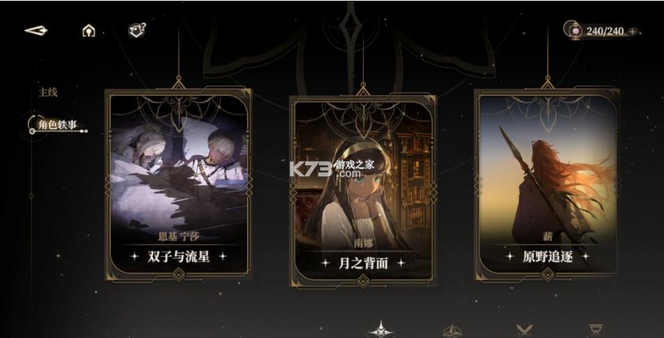 黑色信标 v0.1.80 手游官方版 黑色信标 v0.1.80 手游官方版