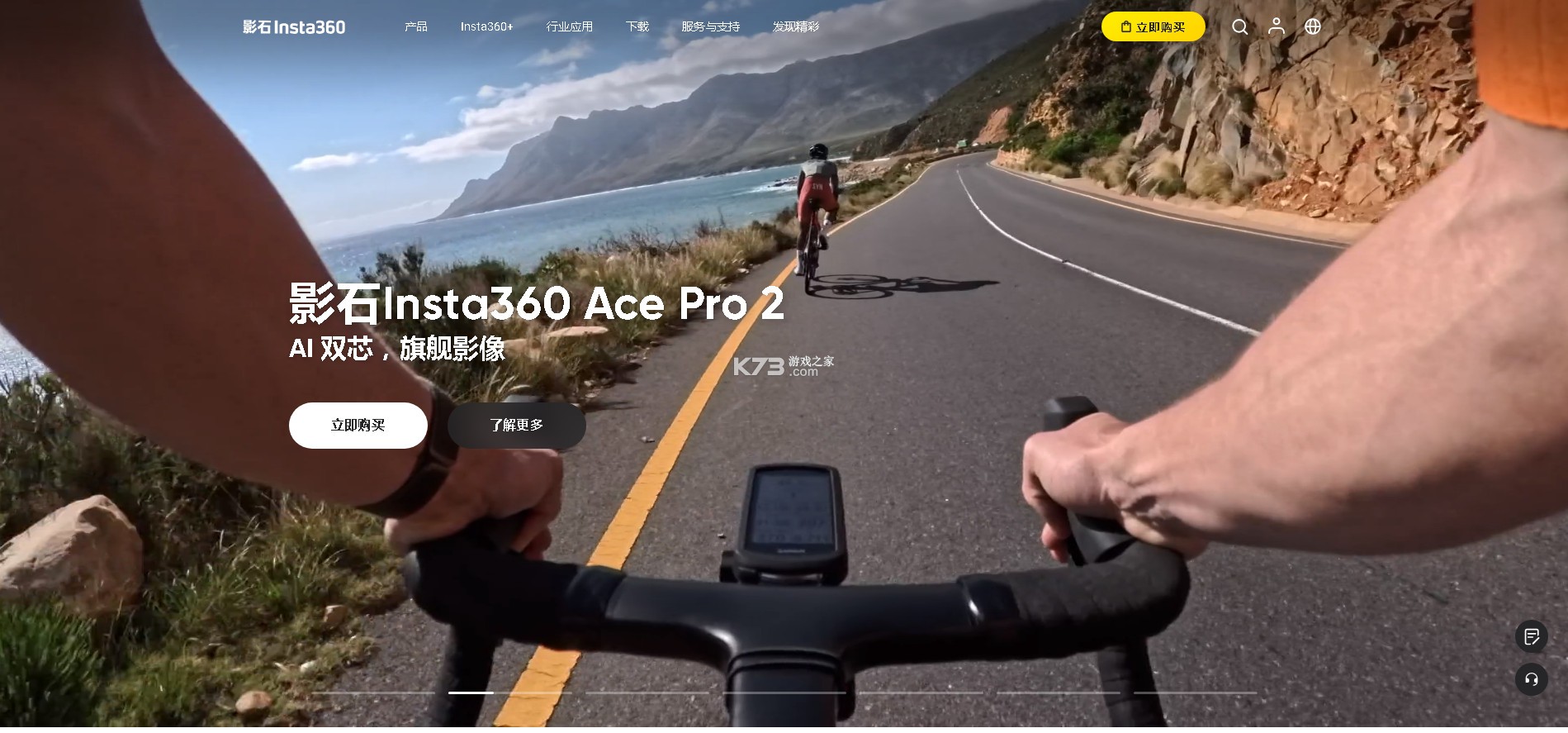 Insta360 v1.82.1 app官方版下载 Insta360 v1.82.1 app官方版下载