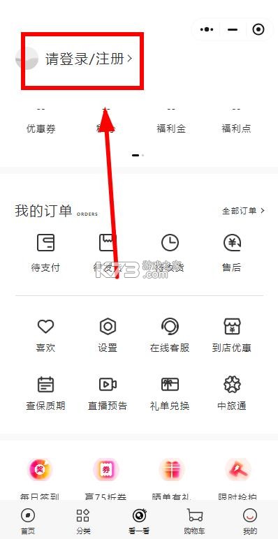 中免日上 v1.55.2 app官方版下载