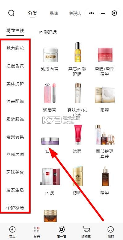 中免日上 v1.55.2 app官方版下载