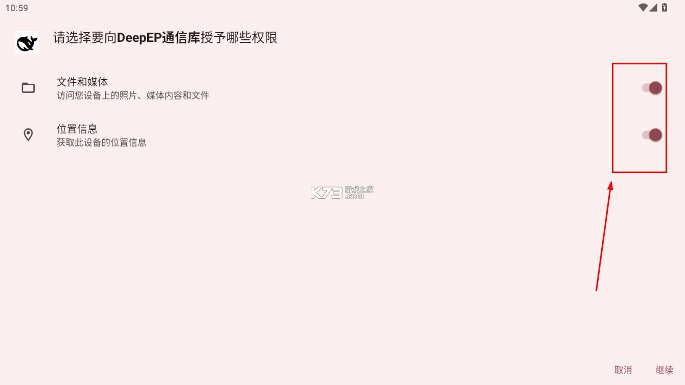 deepep通信库 v3 app