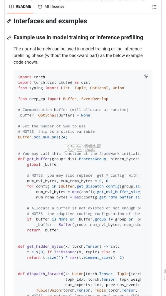 deepep通信库 v3 app