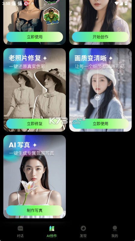 时光影音修复馆 v25.02.01 app