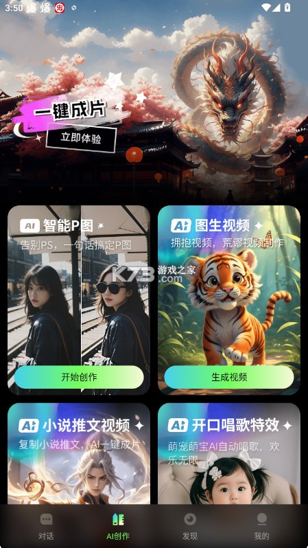 时光影音修复馆 v25.02.01 app
