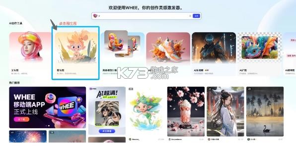 WHEE v2.6.5 app官方版下载