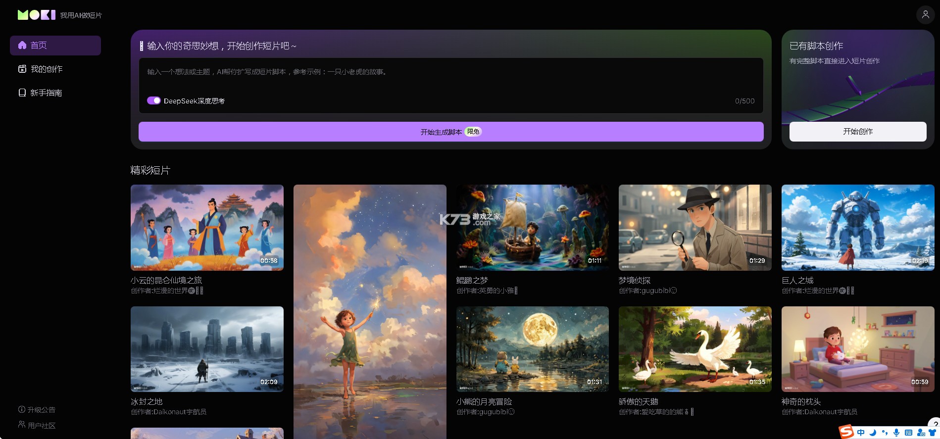 moki v1.0.0 ai官方版