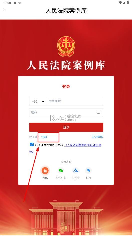 人民法院案例库 v1.0.0 app下载