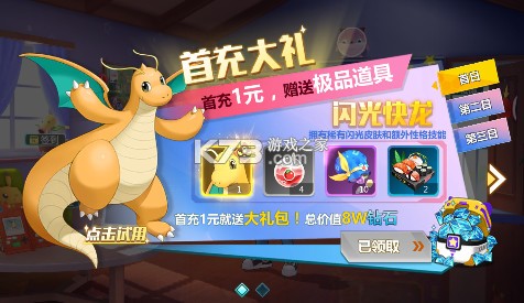 口袋大冒险 v1.0 0.1折Mega进化版 口袋大冒险 v1.0 0.1折Mega进化版